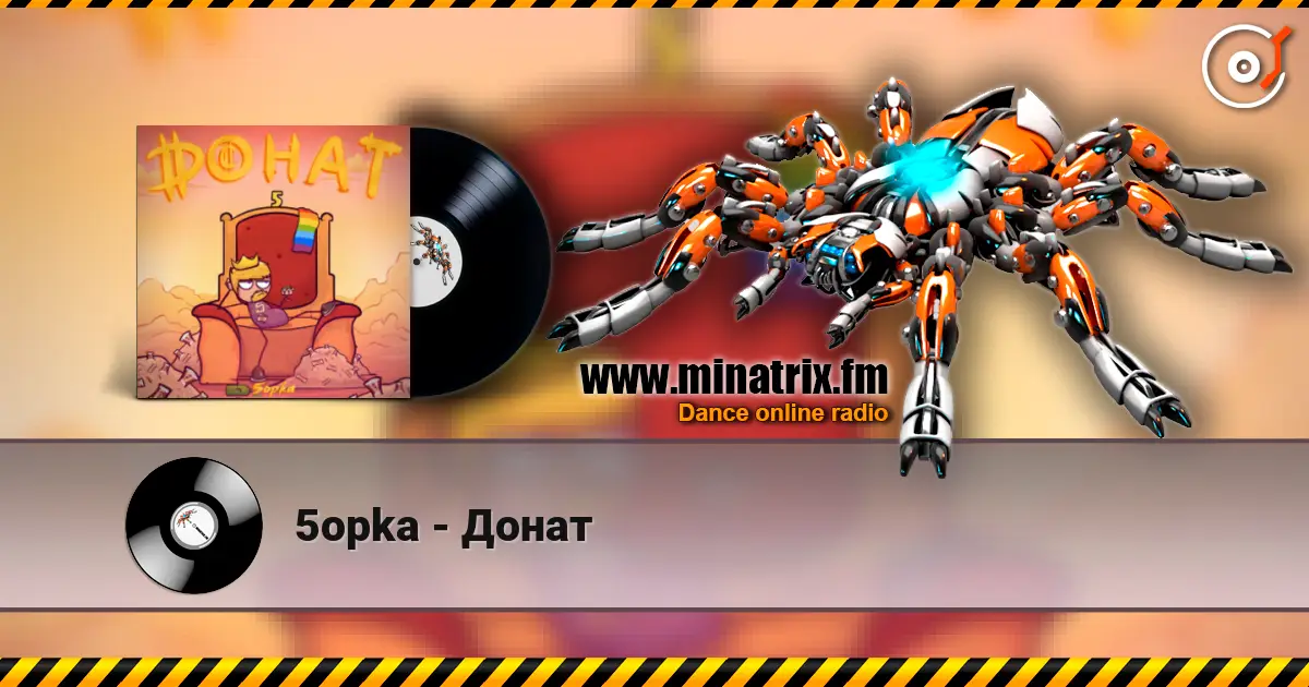 5opka - Донат слушать онлайн в высоком качестве | Minatrix.FM