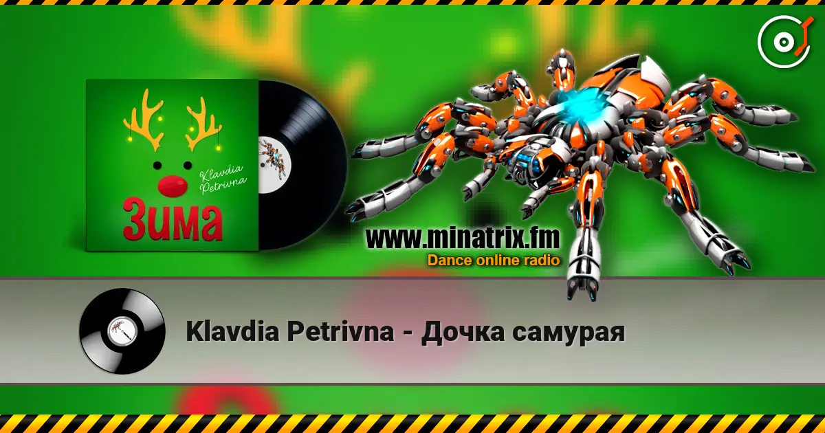 Klavdia Petrivna - Дочка самурая слушать онлайн в высоком качестве | Minatrix.FM