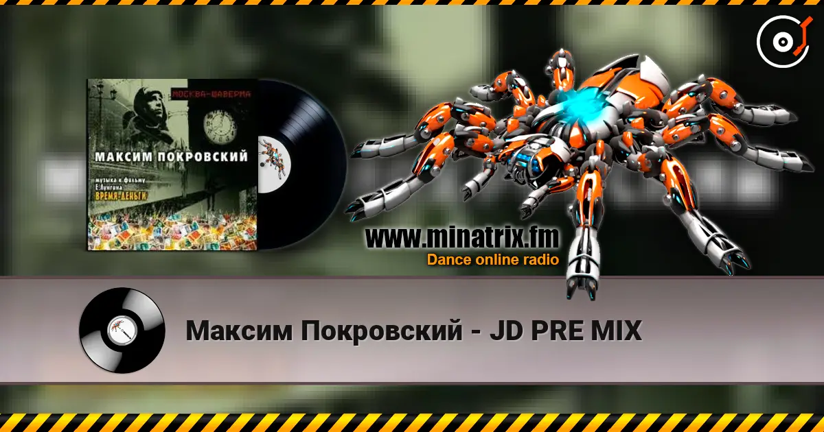 Максим Покровский - JD PRE MIX écouter en ligne en haute qualité | Minatrix.FM