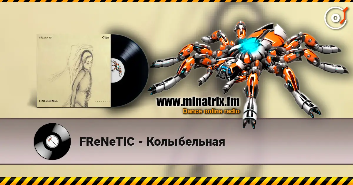 FReNeTIC - Колыбельная слухати онлайн у високій якості | Minatrix.FM