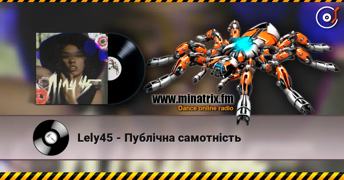 Lely45 - Публічна самотність слушать онлайн в высоком качестве | Minatrix.FM