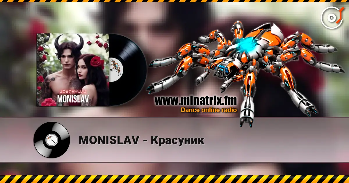 MONISLAV - Красуник écouter en ligne en haute qualité | Minatrix.FM