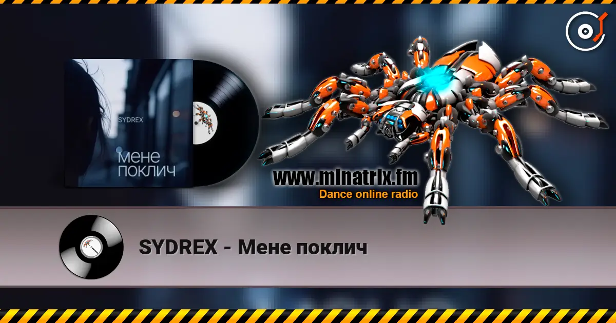 SYDREX - Мене поклич слушать онлайн в высоком качестве | Minatrix.FM