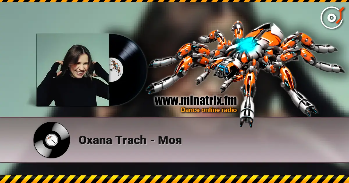 Oxana Trach - Моя слушать онлайн в высоком качестве | Minatrix.FM