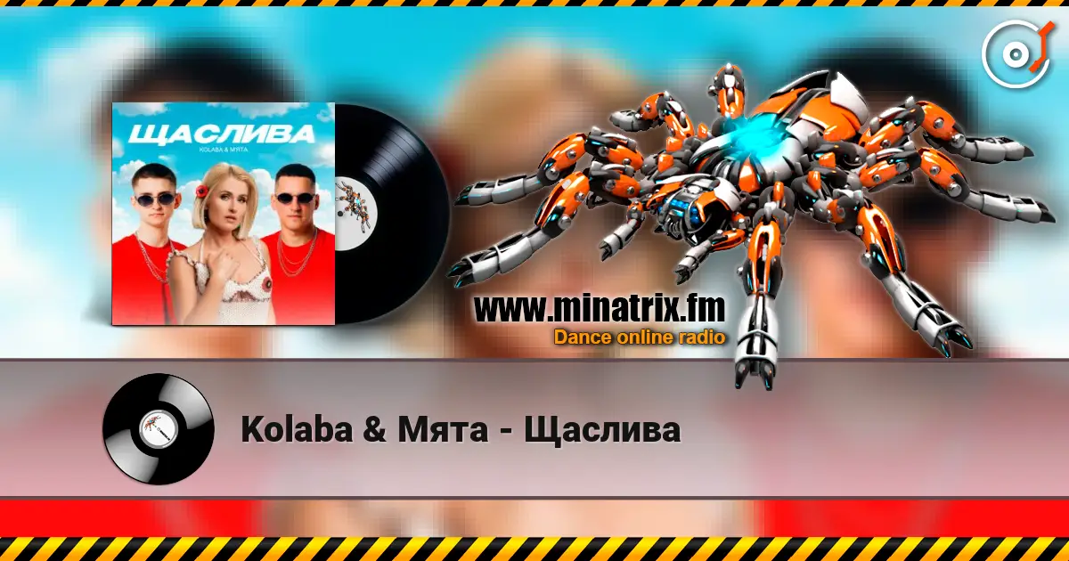 Kolaba & Мята - Щаслива слушать онлайн в высоком качестве | Minatrix.FM