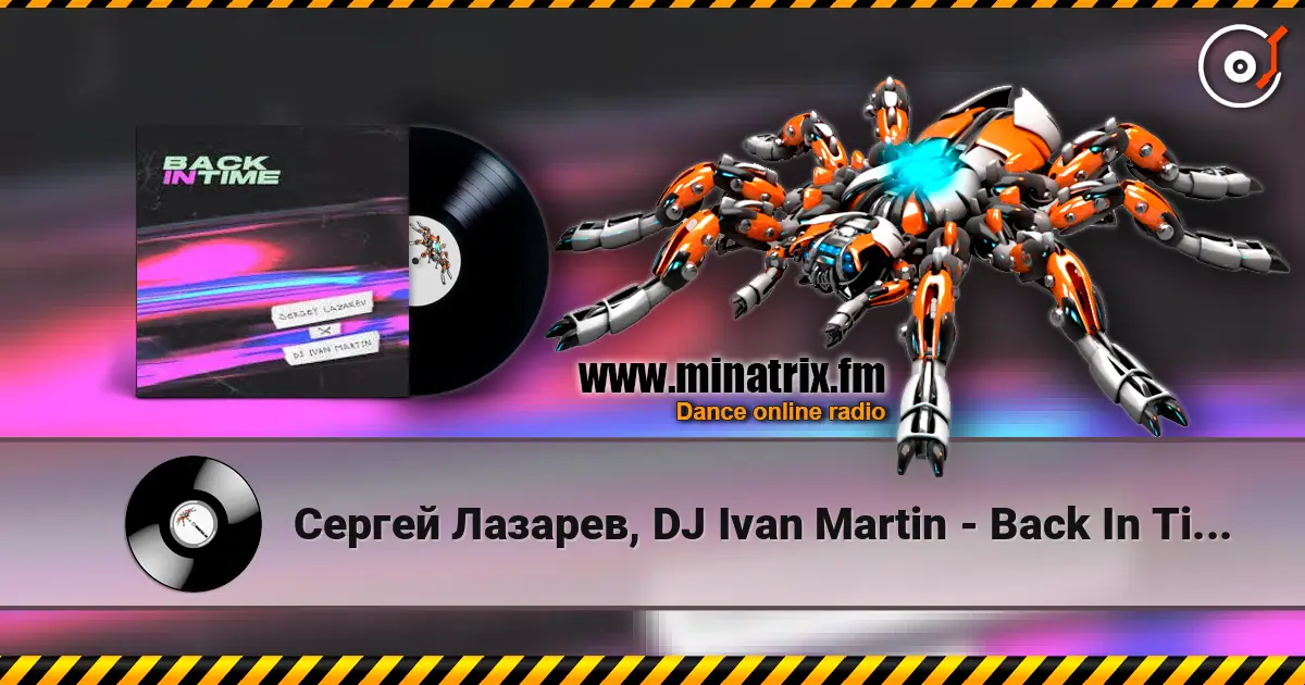 Сергей Лазарев, DJ Ivan Martin - Back In Time (Summer Edit) 在线收听高音质 | Minatrix.FM