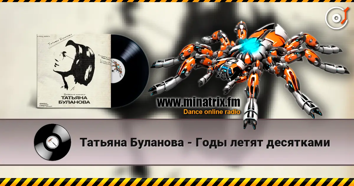 Татьяна Буланова - Годы летят десятками online in hoher Qualität hören | Minatrix.FM