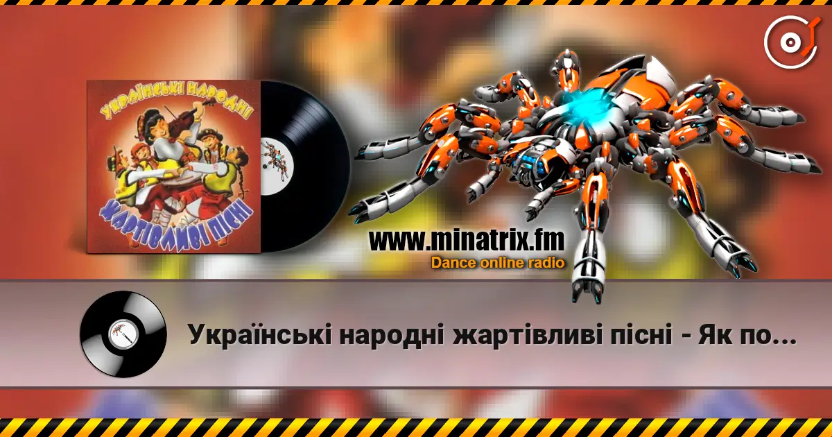 Українські народні жартівливі пісні - Як посіяв мужик та й у полі ячмінь escuchar en línea en alta calidad | Minatrix.FM