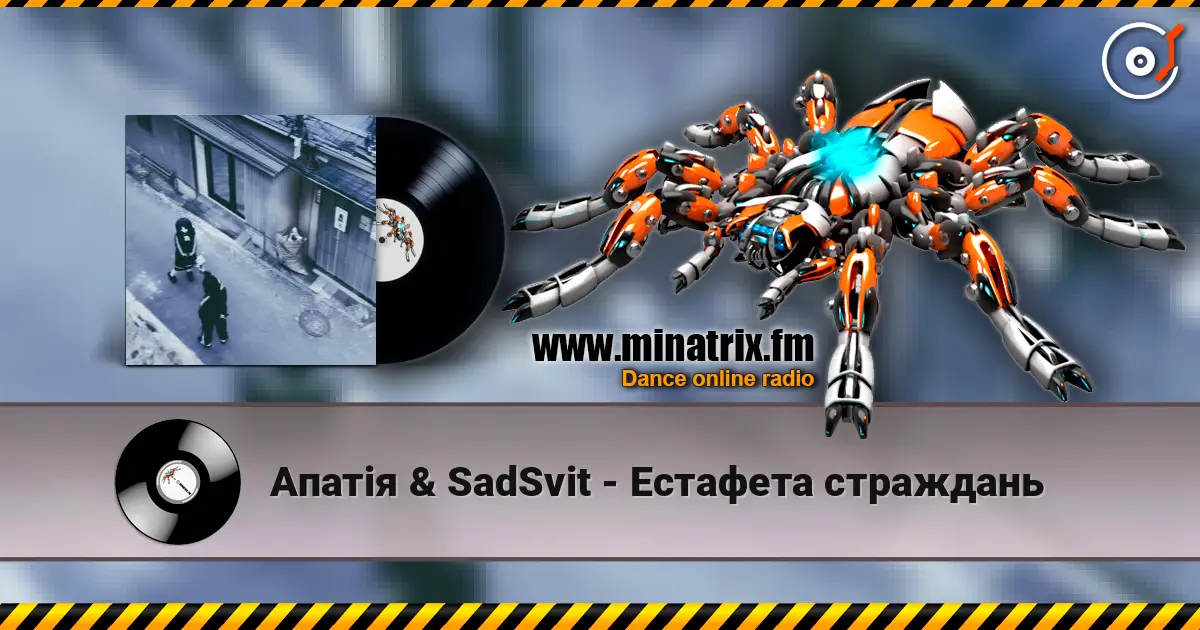 Апатія & SadSvit - Естафета страждань слушать онлайн в высоком качестве | Minatrix.FM