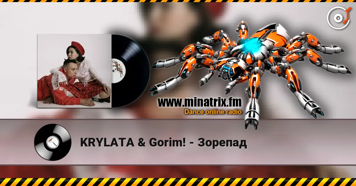 KRYLATA & Gorim! - Зорепад слушать онлайн в высоком качестве | Minatrix.FM