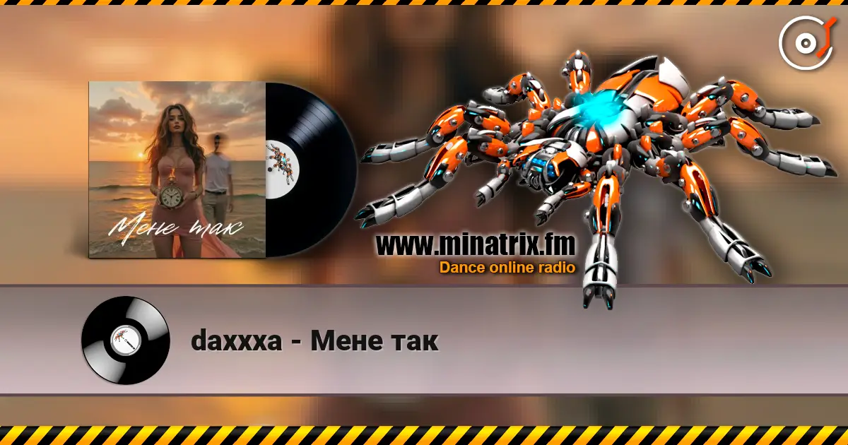 daxxxa - Мене так слушать онлайн в высоком качестве | Minatrix.FM