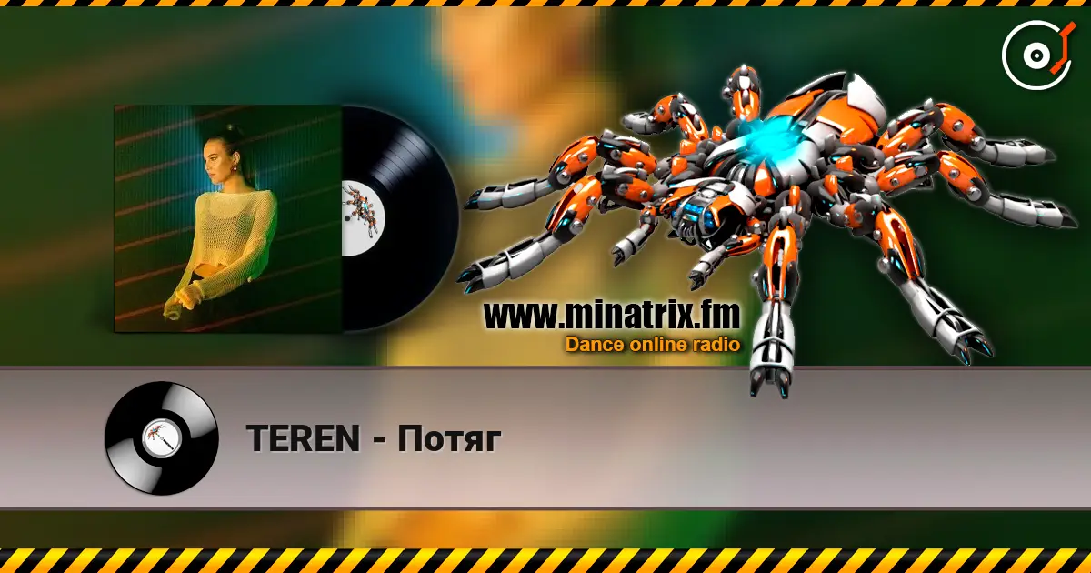 TEREN - Потяг слушать онлайн в высоком качестве | Minatrix.FM