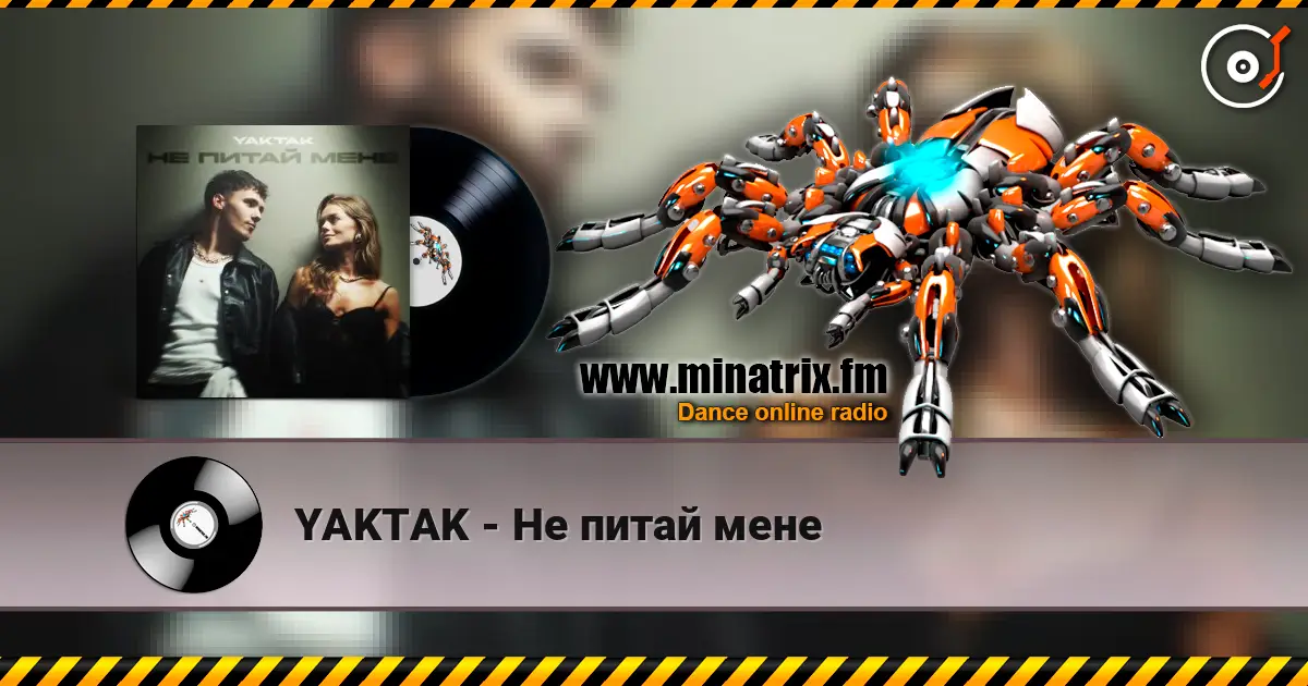 YAKTAK - Не питай мене слушать онлайн в высоком качестве | Minatrix.FM
