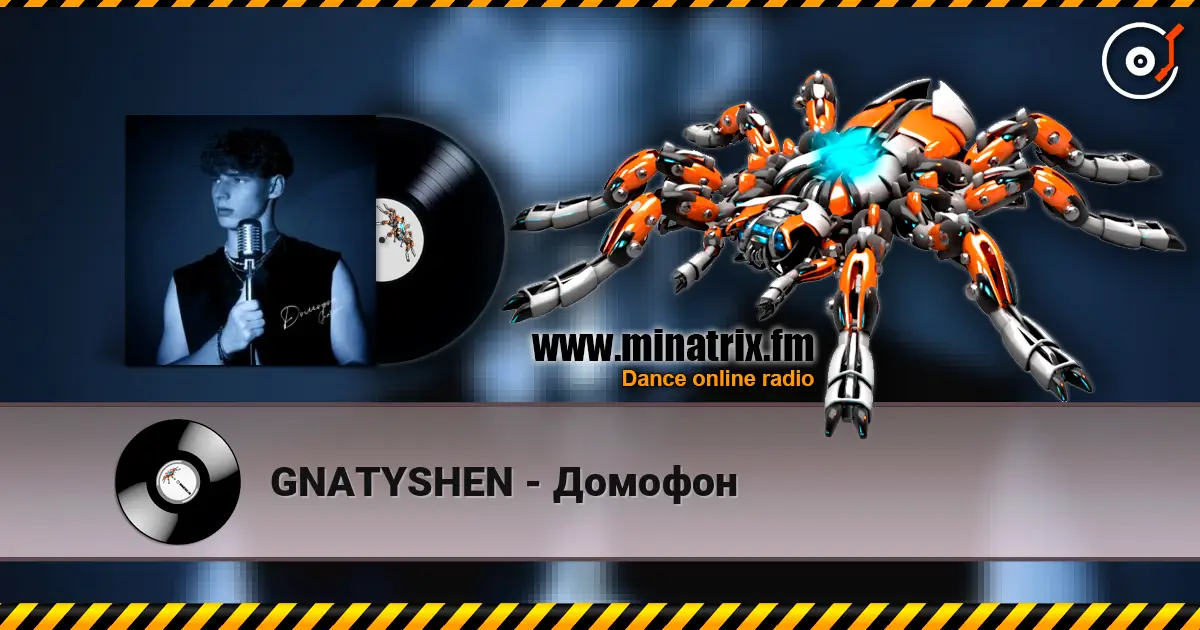 GNATYSHEN - Домофон слушать онлайн в высоком качестве | Minatrix.FM