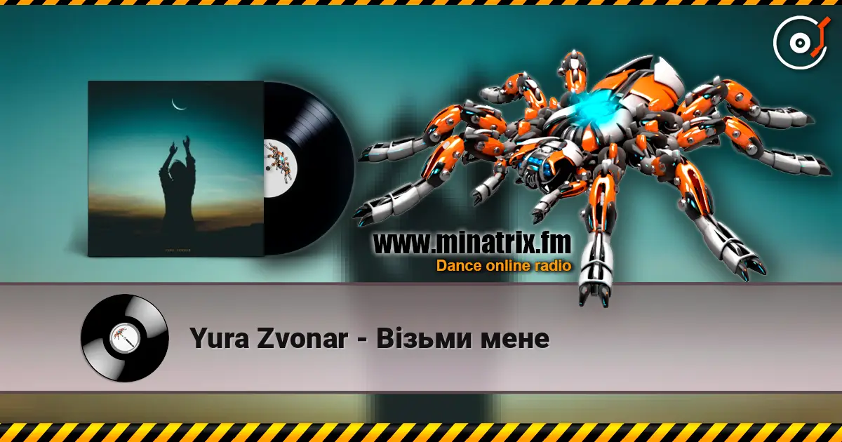 Yura Zvonar - Візьми мене слушать онлайн в высоком качестве | Minatrix.FM