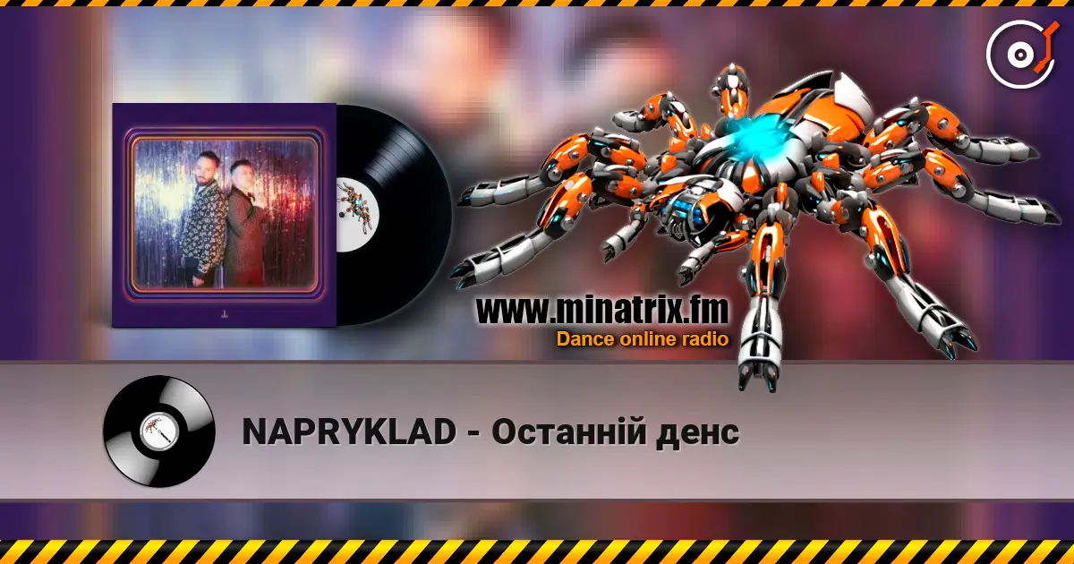 NAPRYKLAD - Останній денс слушать онлайн в высоком качестве | Minatrix.FM