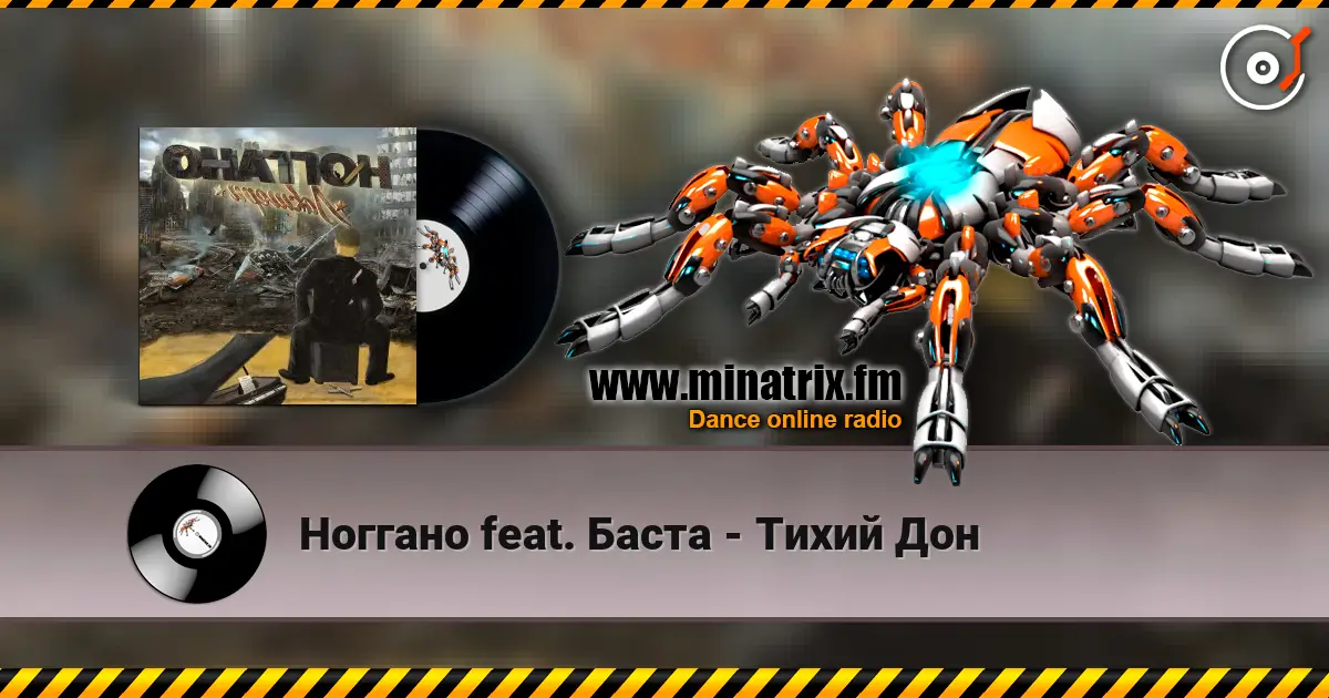 Ноггано feat. Баста - Тихий Дон écouter en ligne en haute qualité | Minatrix.FM