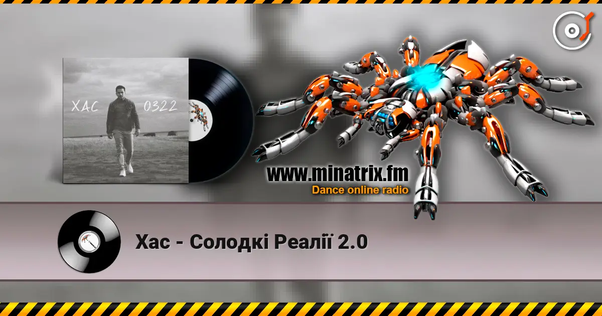Хас - Солодкі Реалії 2.0 слушать онлайн в высоком качестве | Minatrix.FM