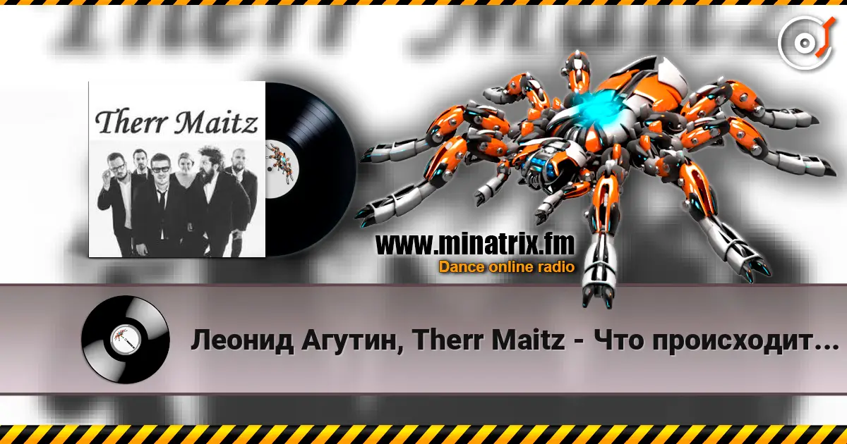 Леонид Агутин, Therr Maitz - Что происходит (LAB с Антоном Беляевым) online in hoher Qualität hören | Minatrix.FM