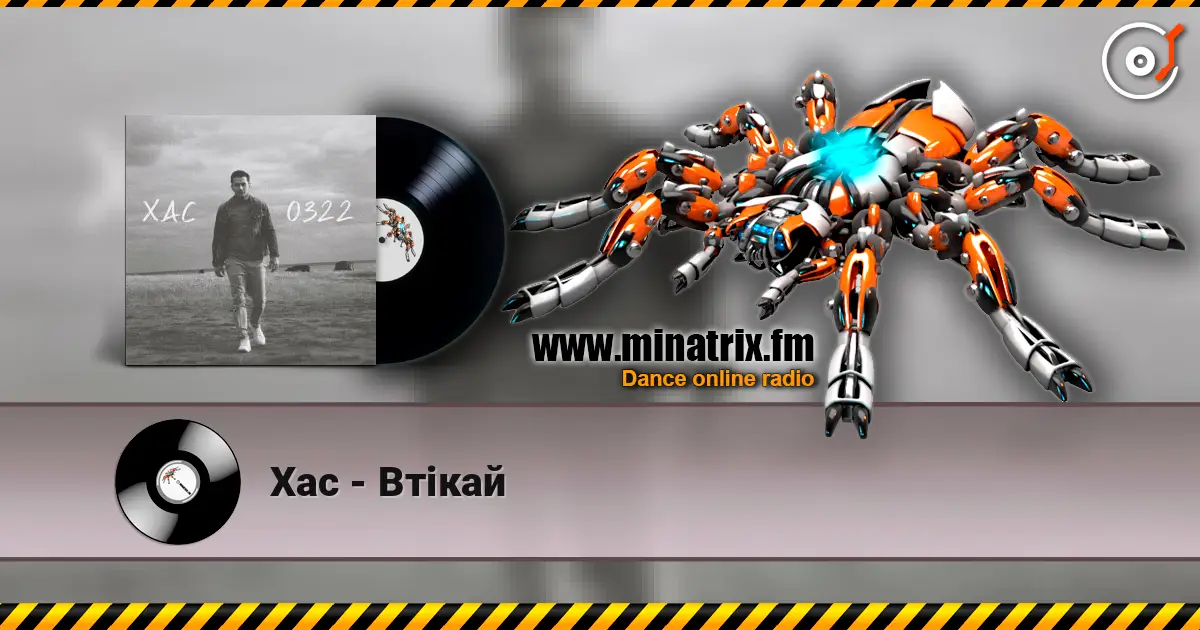 Хас - Втікай слушать онлайн в высоком качестве | Minatrix.FM