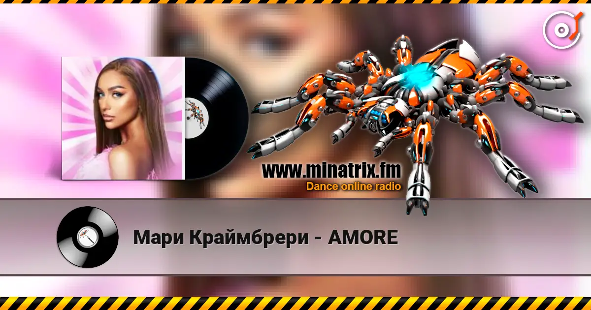 Мари Краймбрери - АМОRE слушать онлайн в высоком качестве | Minatrix.FM