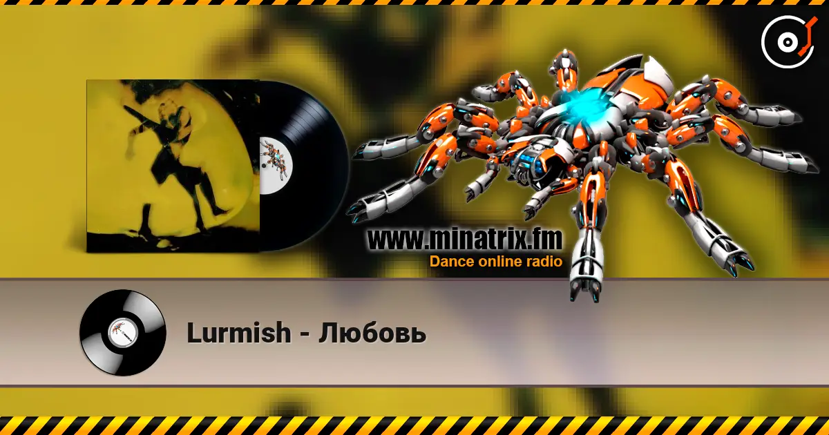 Lurmish - Любовь listen online in high quality | Minatrix.FM