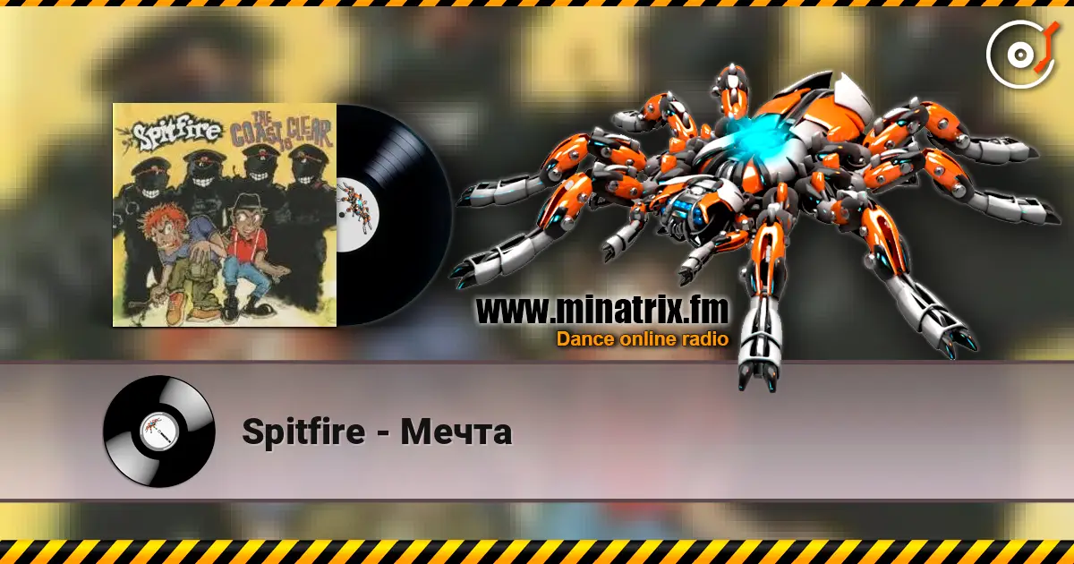 Spitfire - Мечта слушать онлайн в высоком качестве | Minatrix.FM