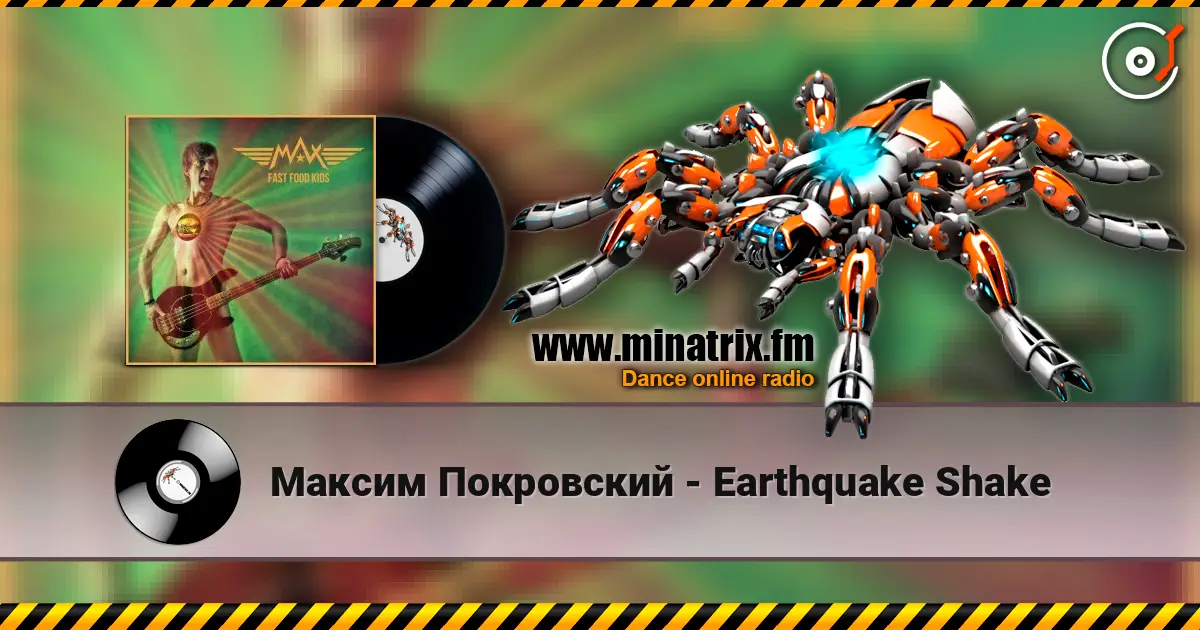 Максим Покровский - Earthquake Shake écouter en ligne en haute qualité | Minatrix.FM
