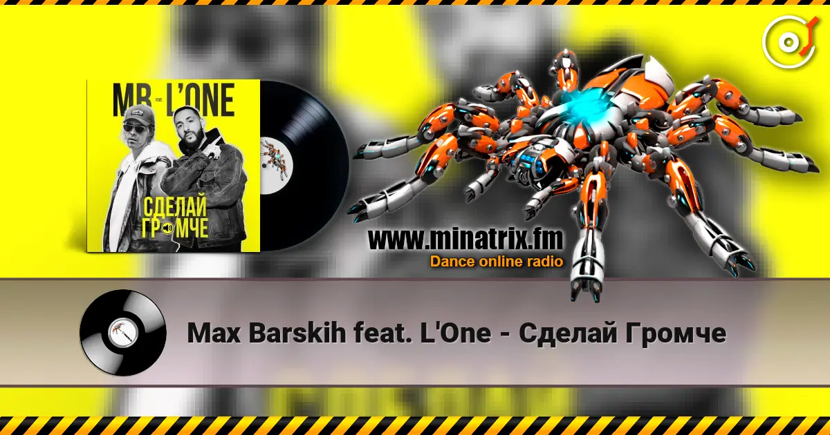Max Barskih feat. L'One - Сделай Громче слушать онлайн в высоком качестве | Minatrix.FM
