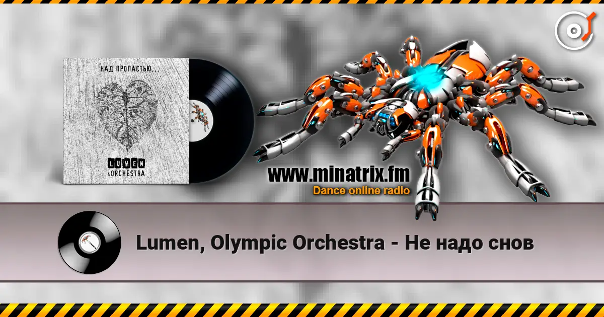 Lumen, Olympic Orchestra - Не надо снов слухати онлайн у високій якості | Minatrix.FM