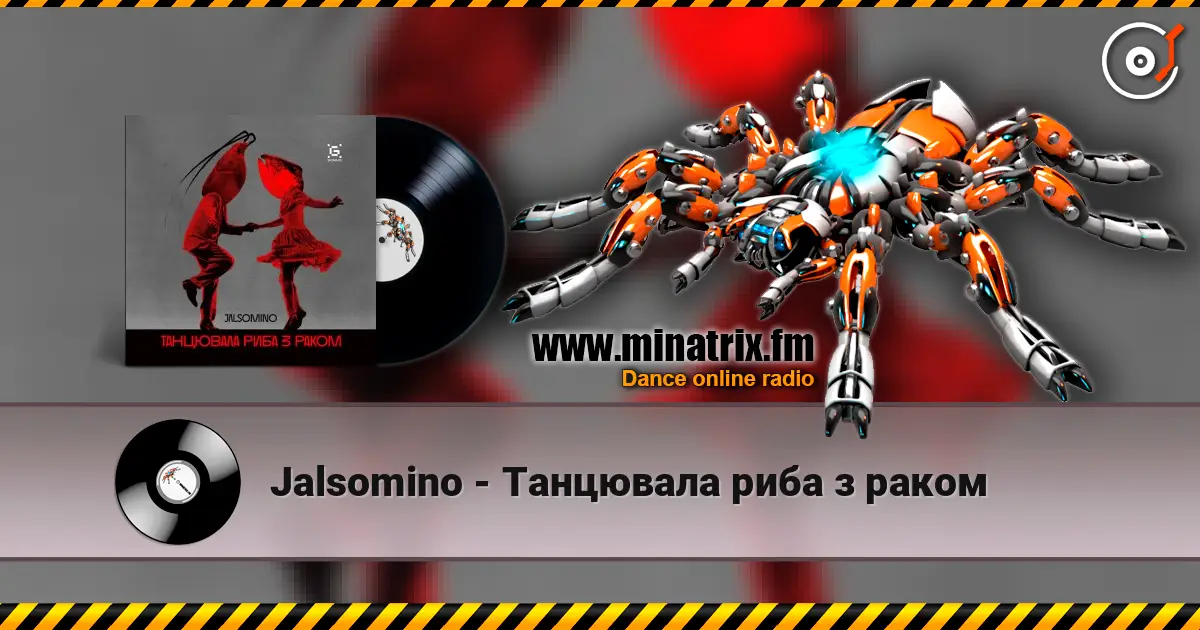 Jalsomino - Танцювала риба з раком слушать онлайн в высоком качестве | Minatrix.FM