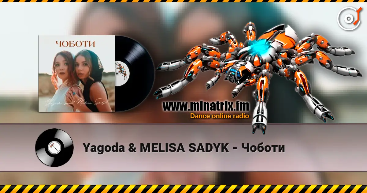 Yagoda & MELISA SADYK - Чоботи слушать онлайн в высоком качестве | Minatrix.FM