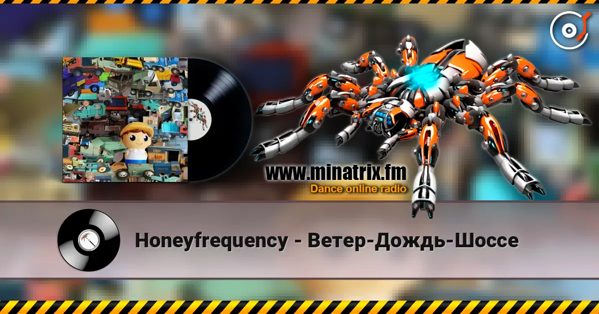 Honeyfrequency - Ветер-Дождь-Шоссе слушать онлайн в высоком качестве | Minatrix.FM