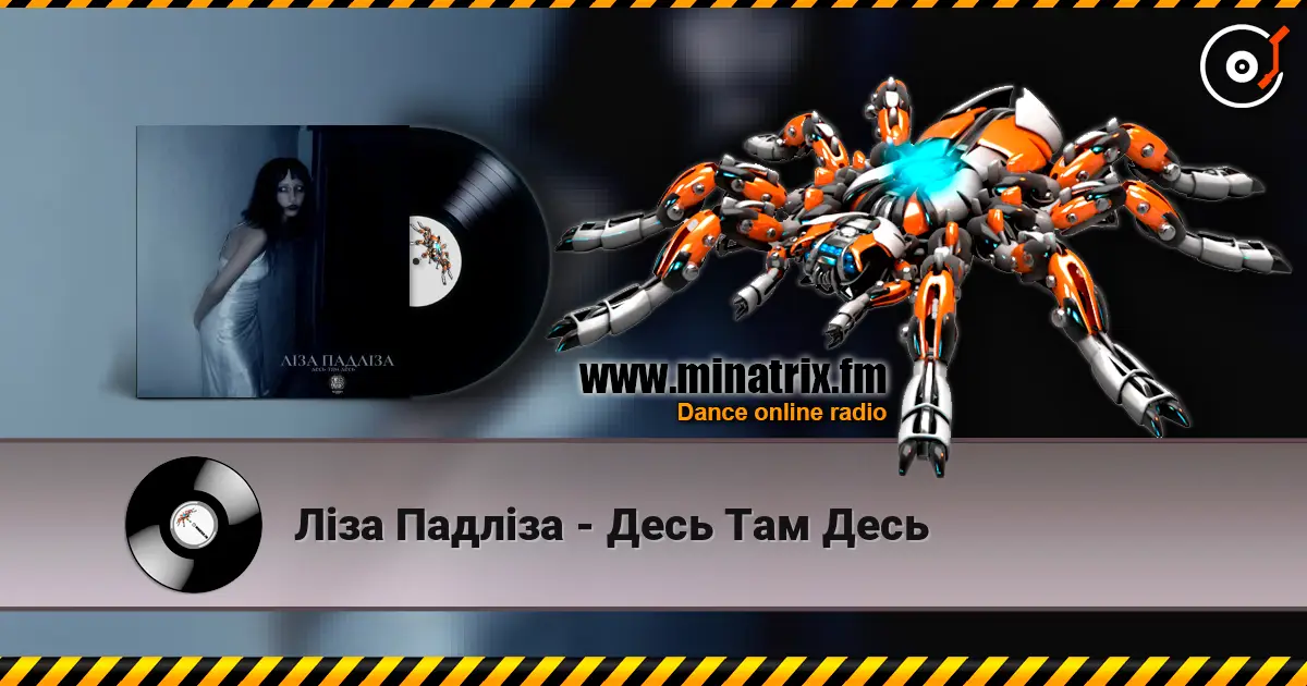 Ліза Падліза - Десь Там Десь escuchar en línea en alta calidad | Minatrix.FM