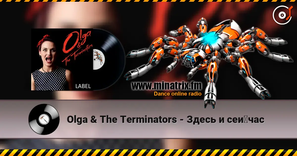Olga & The Terminators - Здесь и сейчас online in hoher Qualität hören | Minatrix.FM