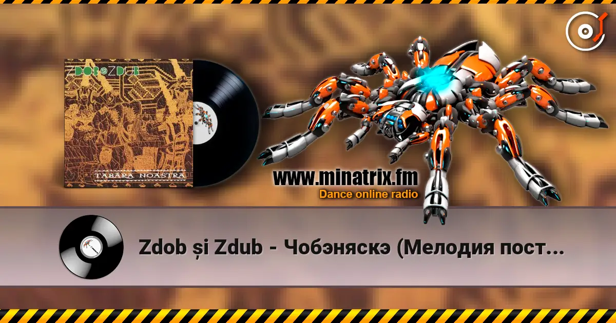 Zdob și Zdub - Чобэняскэ (Мелодия постуха) 在线收听高音质 | Minatrix.FM