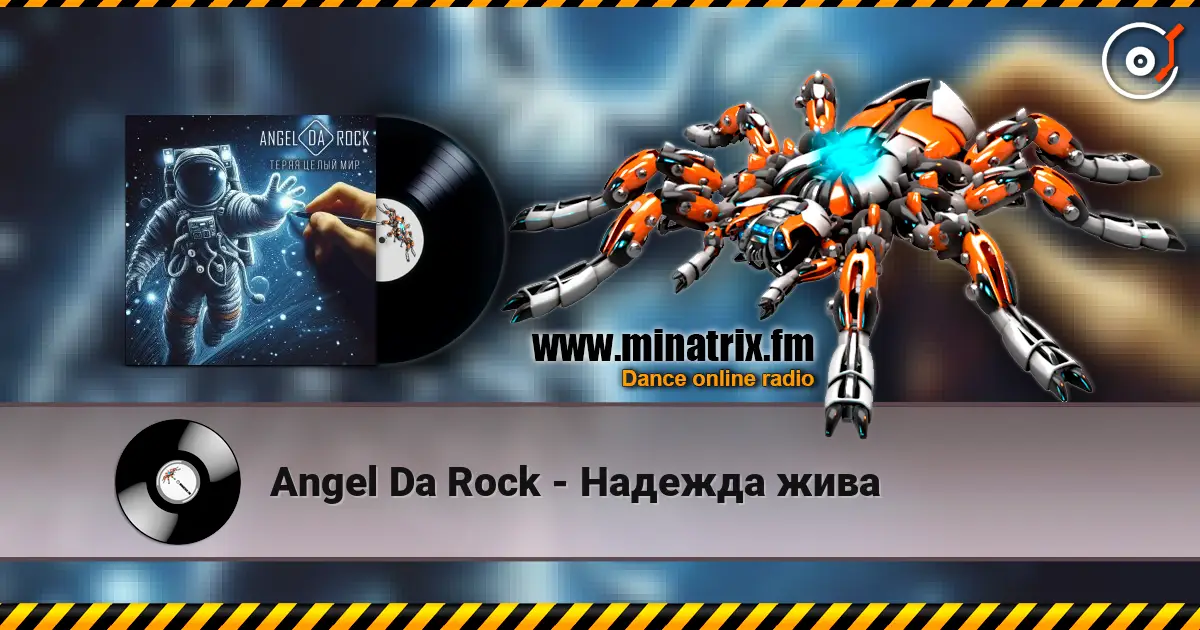 Angel Da Rock - Надежда жива escuchar en línea en alta calidad | Minatrix.FM