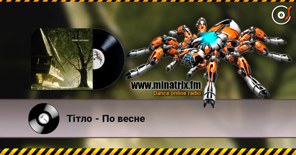 Тiтло - По весне escuchar en línea en alta calidad | Minatrix.FM