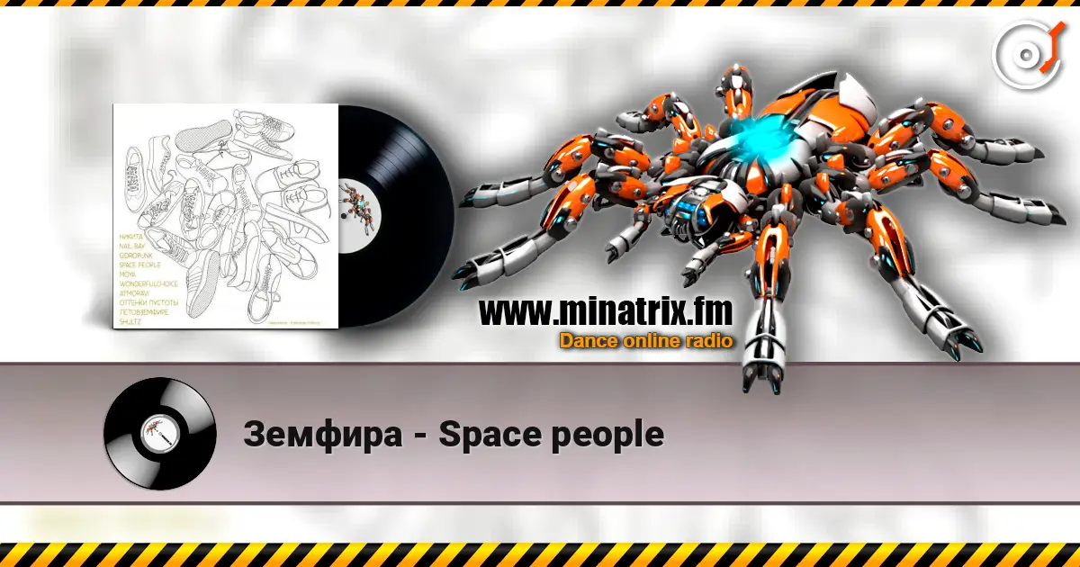 Земфира - Space people слушать онлайн в высоком качестве | Minatrix.FM