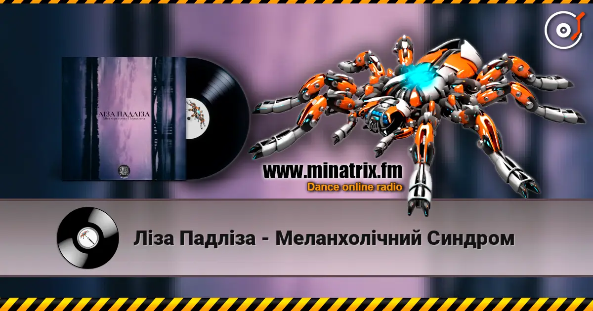Ліза Падліза - Меланхолічний Синдром online in hoher Qualität hören | Minatrix.FM