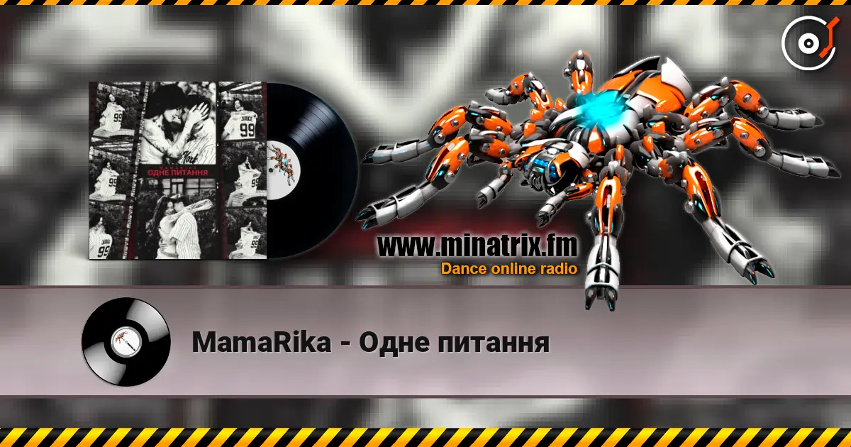MamaRika - Одне питання слушать онлайн в высоком качестве | Minatrix.FM