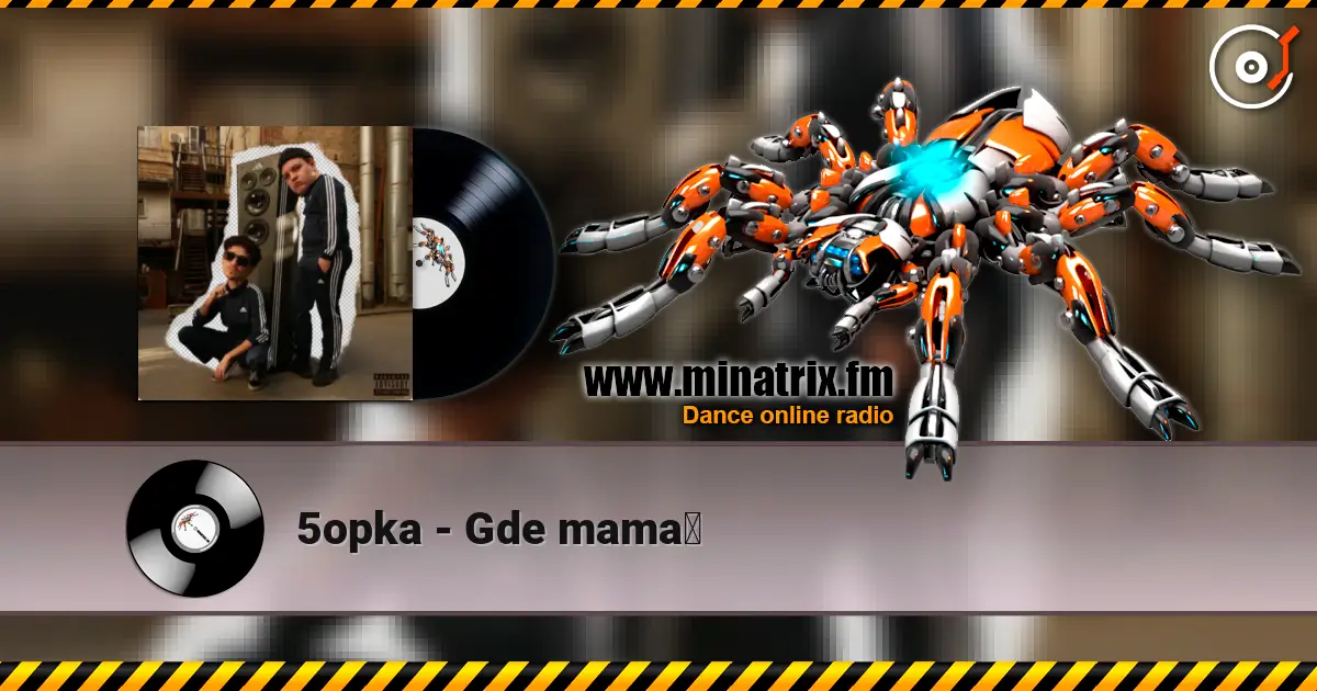 5opka - Gde mama？ слушать онлайн в высоком качестве | Minatrix.FM