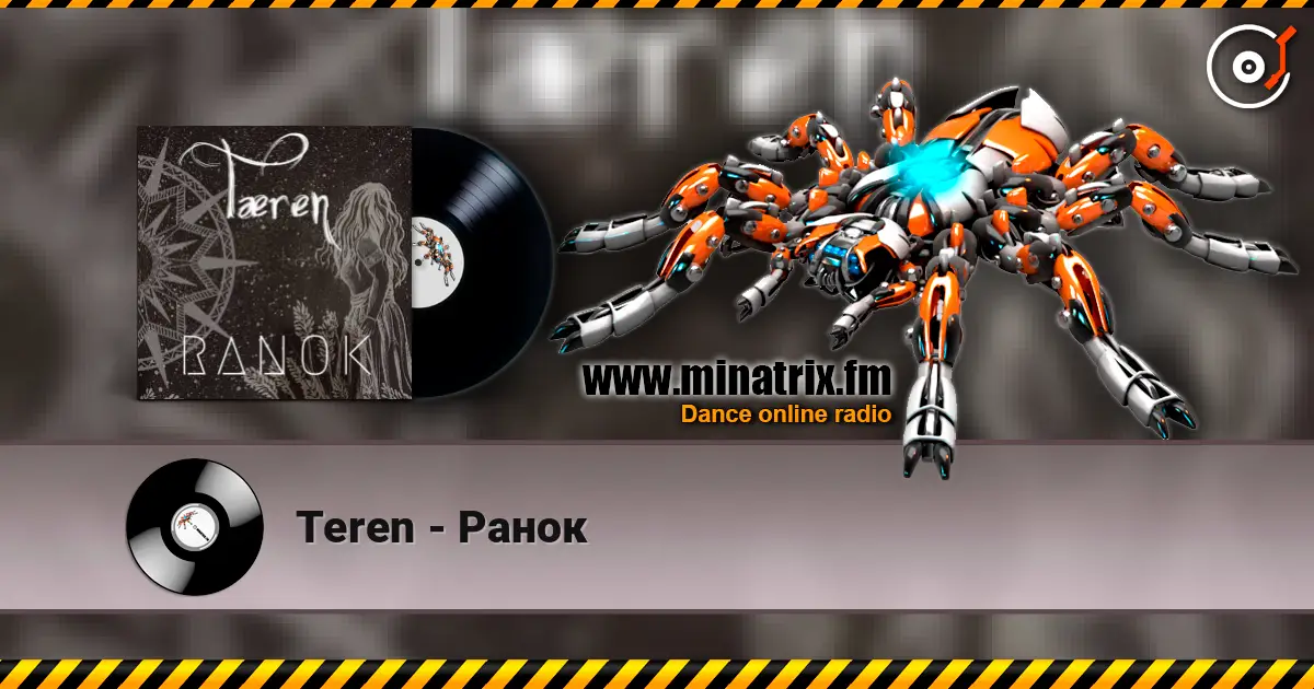 Teren - Ранок слушать онлайн в высоком качестве | Minatrix.FM