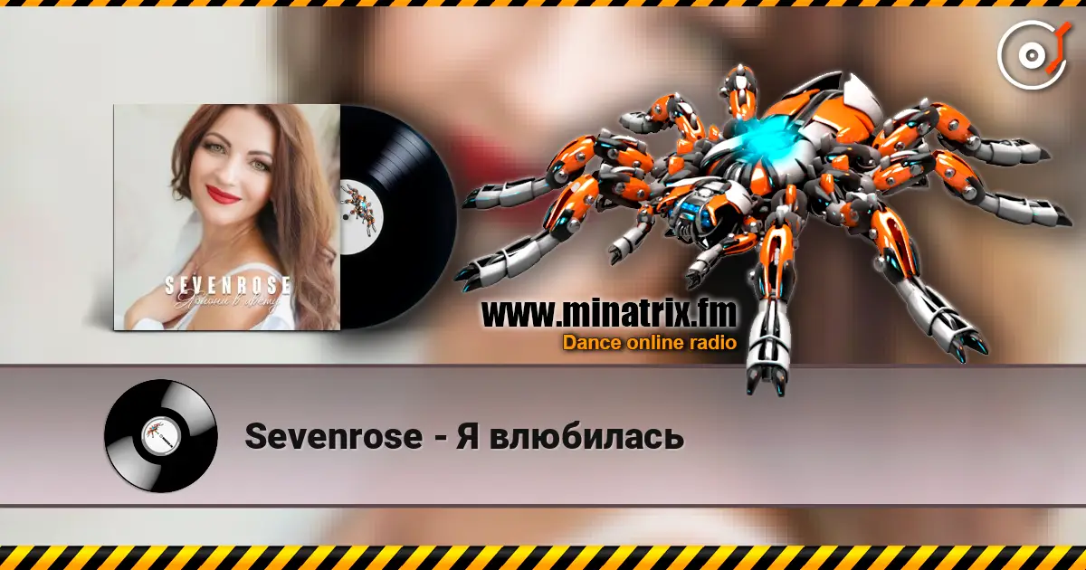Sevenrose - Я влюбилась слушать онлайн в высоком качестве | Minatrix.FM