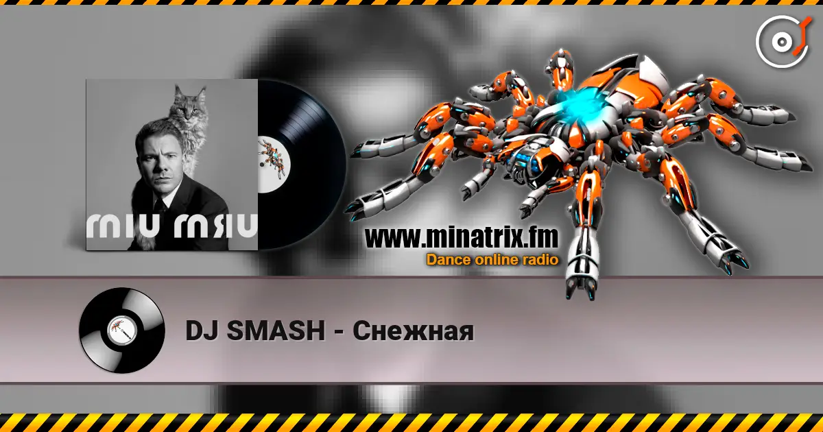 DJ SMASH - Снежная слушать онлайн в высоком качестве | Minatrix.FM
