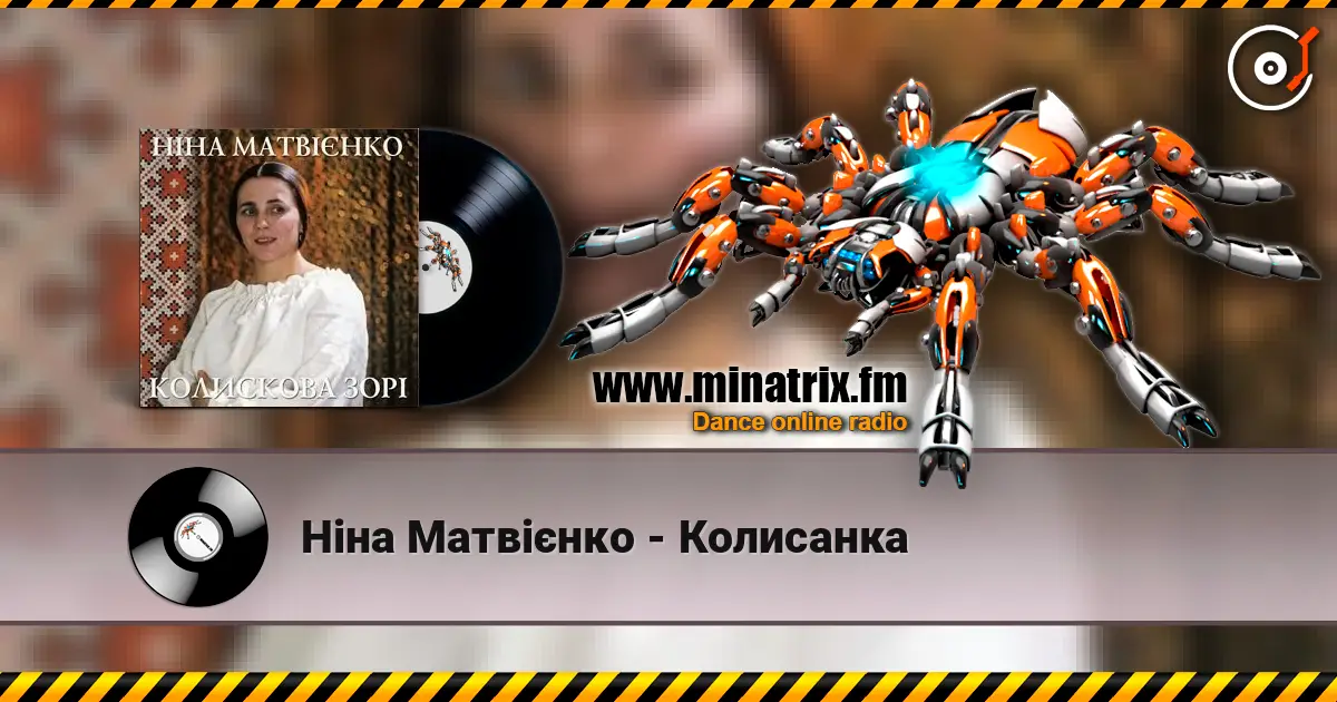 Ніна Матвієнко - Колисанка слушать онлайн в высоком качестве | Minatrix.FM