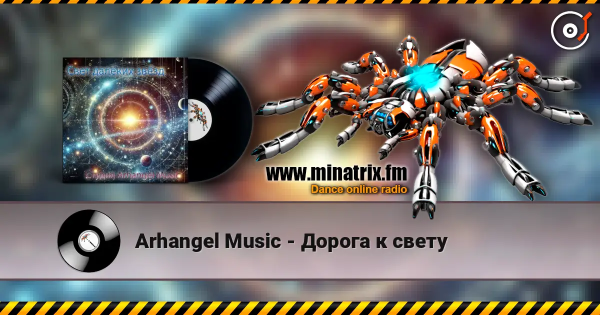 Arhangel Music - Дорога к свету слушать онлайн в высоком качестве | Minatrix.FM