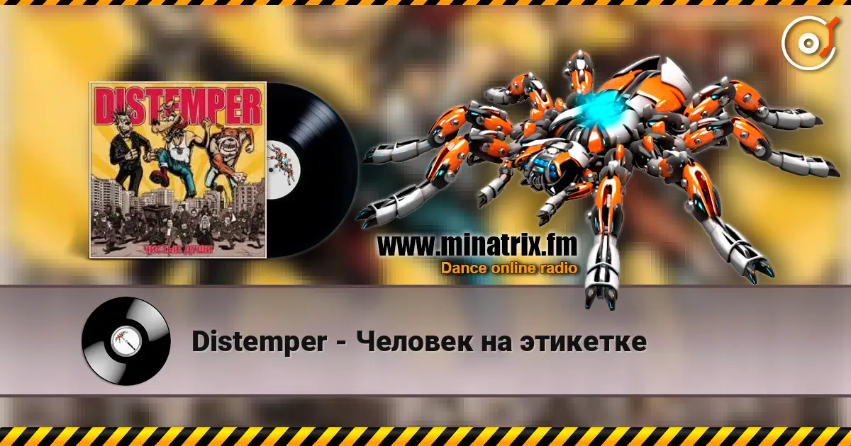 Distemper - Человек на этикетке слушать онлайн в высоком качестве | Minatrix.FM