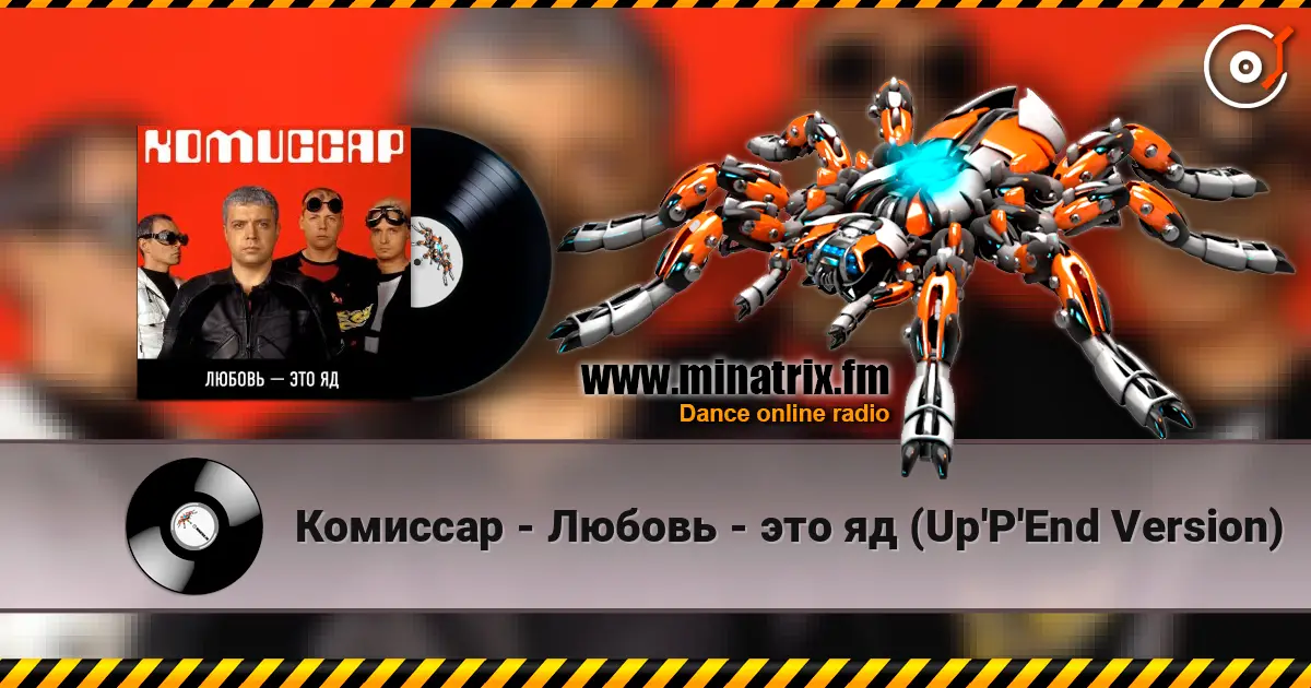 Комиссар - Любовь - это яд (Up'P'End Version) online in hoher Qualität hören | Minatrix.FM