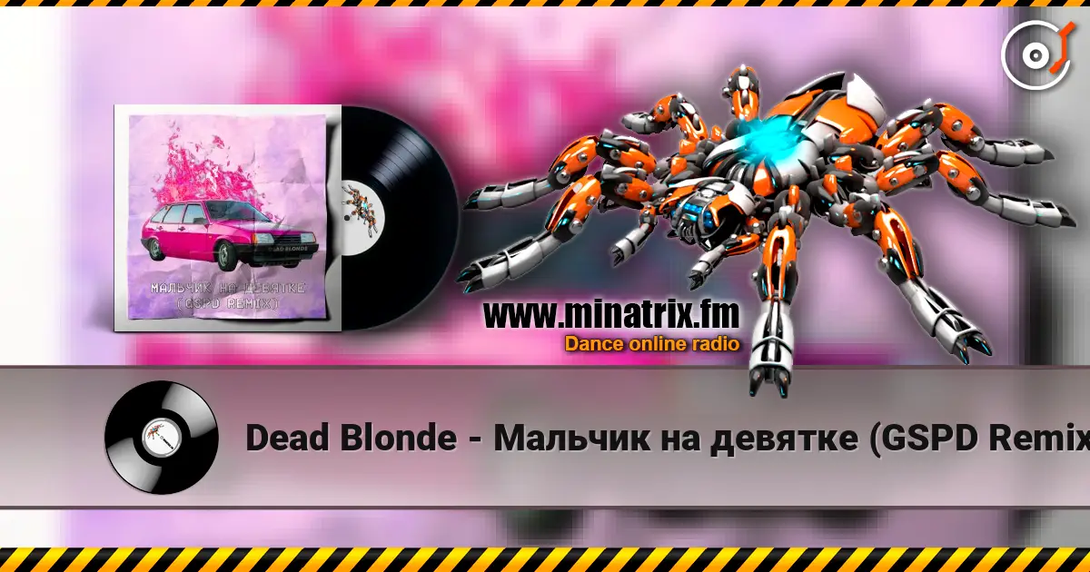 Dead Blonde - Мальчик на девятке (GSPD Remix) online in hoher Qualität hören | Minatrix.FM